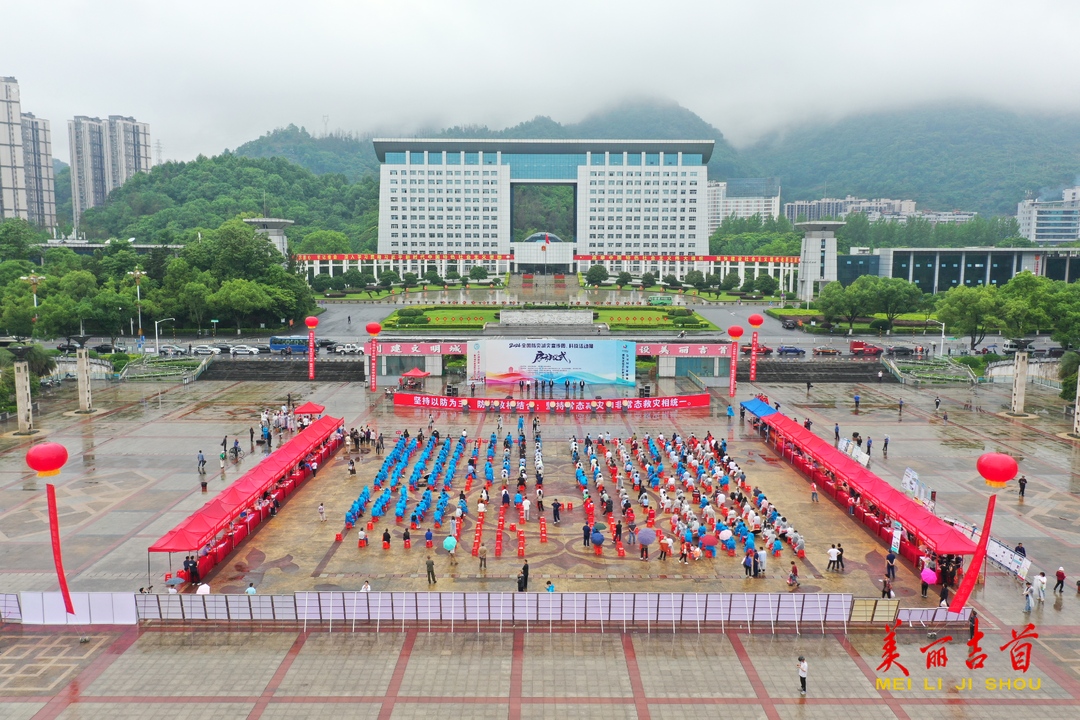 全國防災(zāi)減災(zāi)日： “科技+安全”創(chuàng)新強(qiáng)安  湘西州防災(zāi)減災(zāi)宣傳周 科技活動周啟動