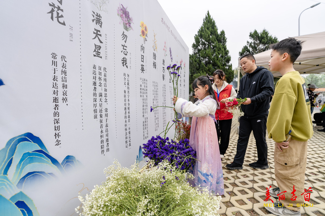 鲜花寄哀思 家书传深情