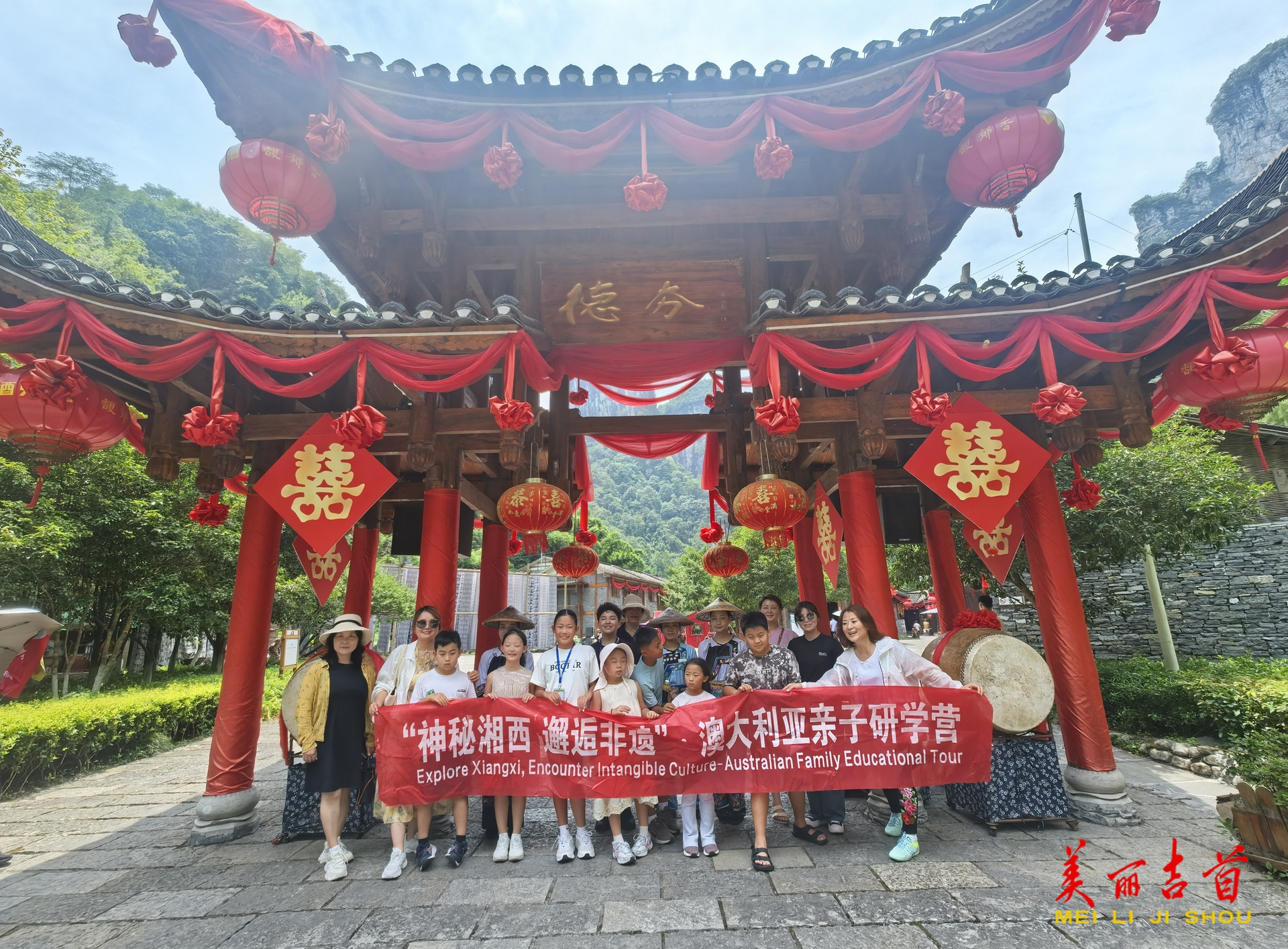 跨越山海覓鄉(xiāng)情 澳洲華裔青少年研學(xué)營(yíng)走進(jìn)吉首