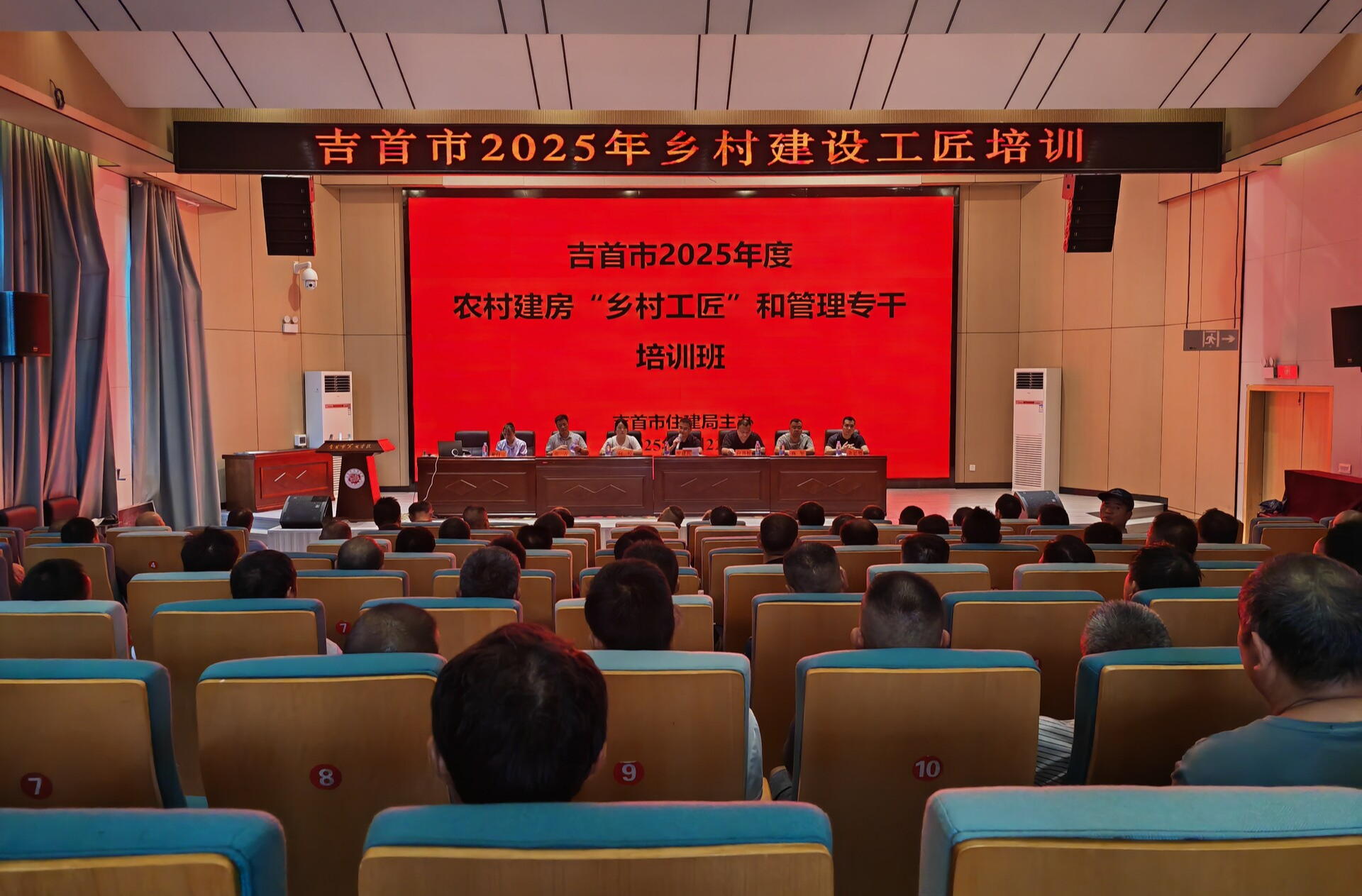 吉首市舉辦鄉(xiāng)村建設(shè)工匠培訓(xùn)  124 名工匠持證護(hù)航鄉(xiāng)村安居