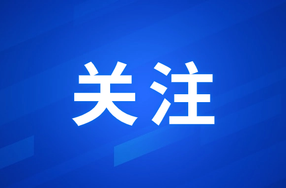 关于对矮寨盘山公路实施临时交通管理措施的通告