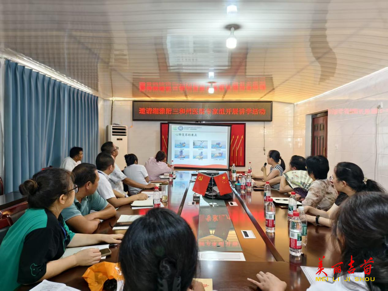 吉首市矮寨鎮(zhèn)中心衛(wèi)生院：專家引領(lǐng)促提升 培訓(xùn)賦能促發(fā)展