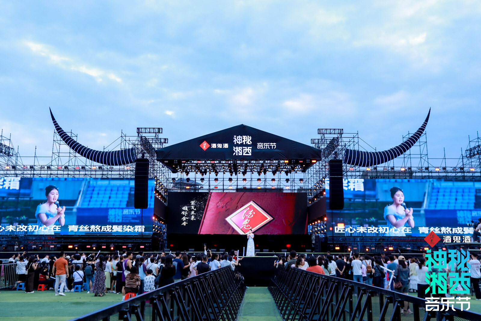 神秘湘西音乐节热力开场  古韵与流行共绘假日狂欢夜