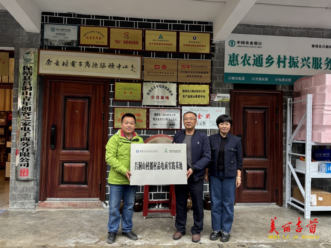 湘西民族职业技术学院经济贸易学院：产教融合新征程  校企携手育英才