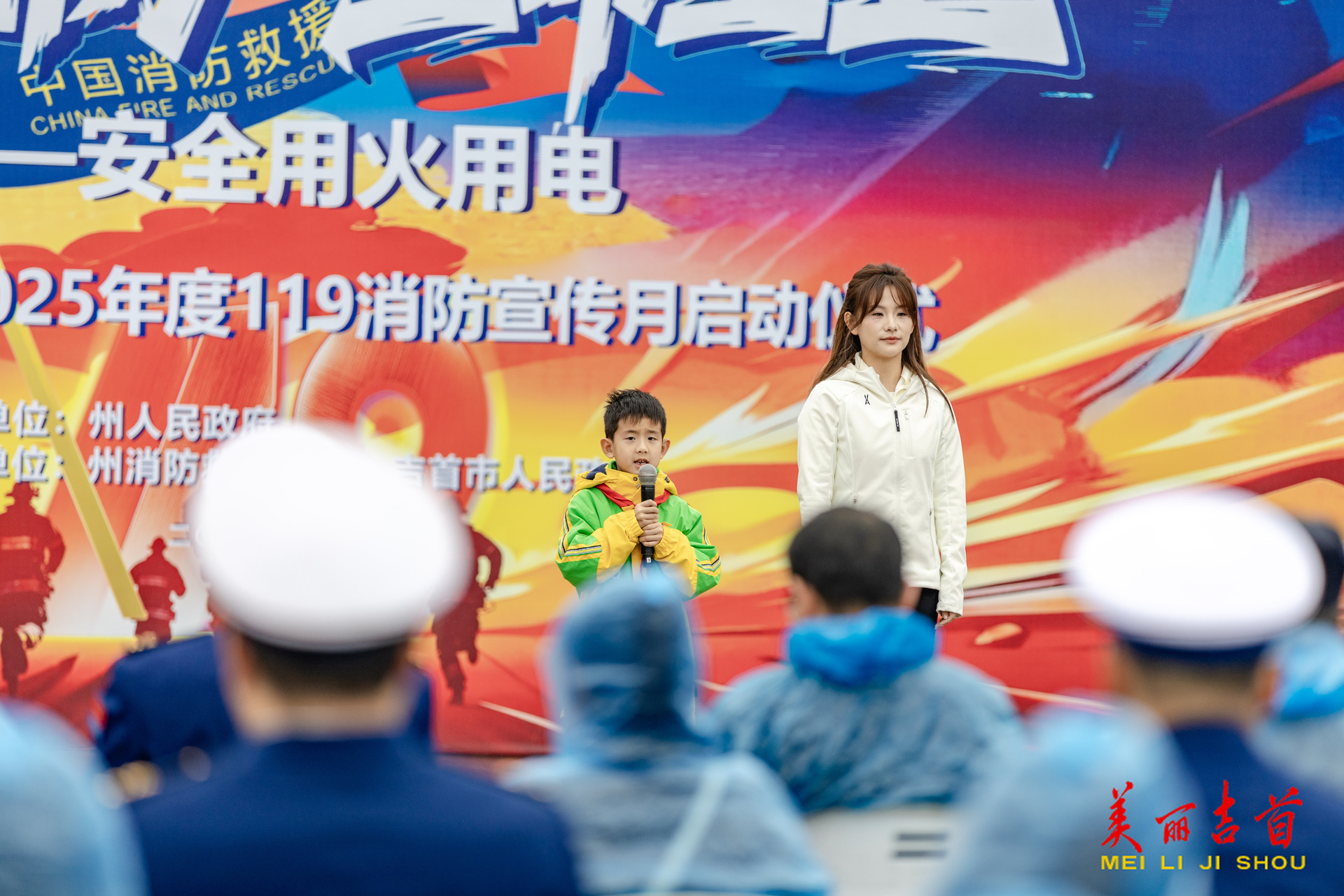 湘西州“119”消防宣传月活动启动