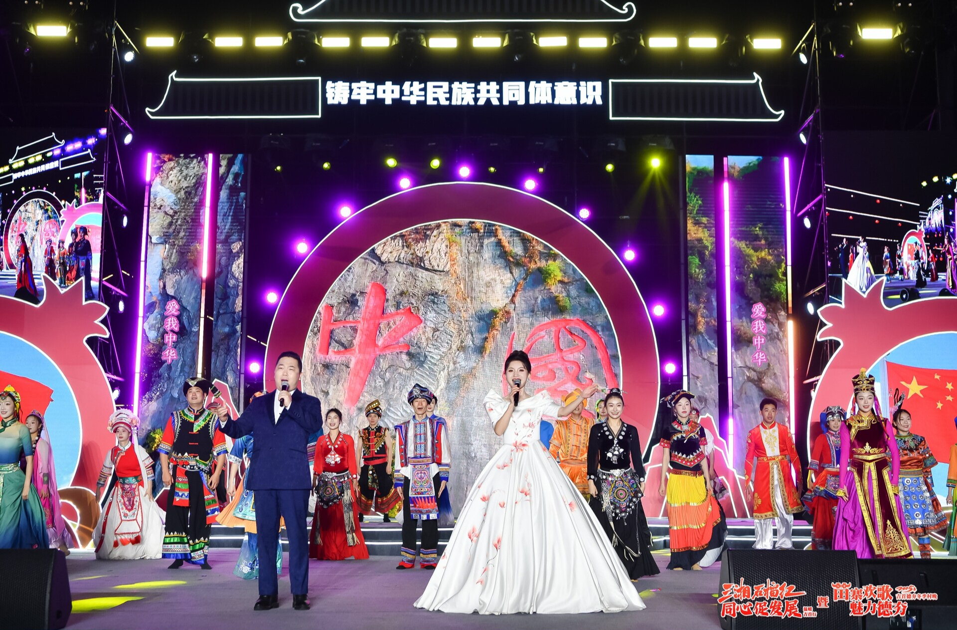 吉首冬季村晚演绎“石榴情”   三湘同心绘就团结图