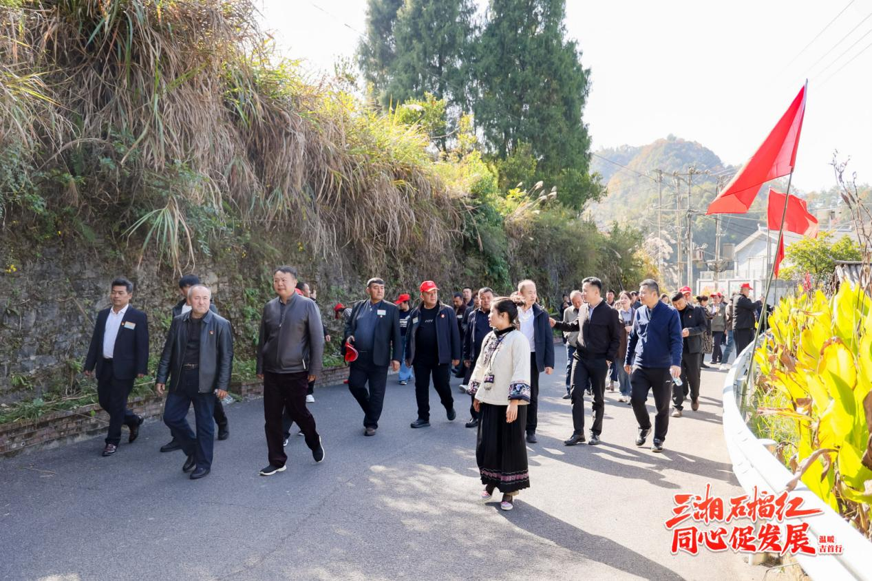 “湘聚石榴同心行”各民族文化交流活动走进吉首