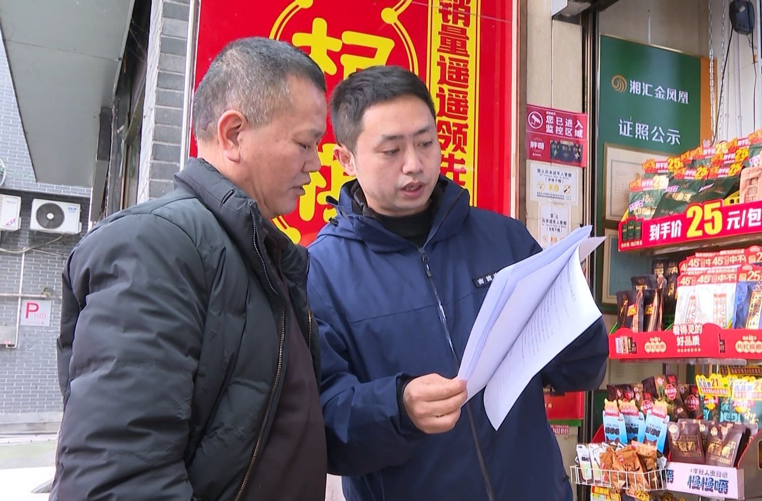 吉首：禁止燃放烟花爆竹 筑牢安全防线