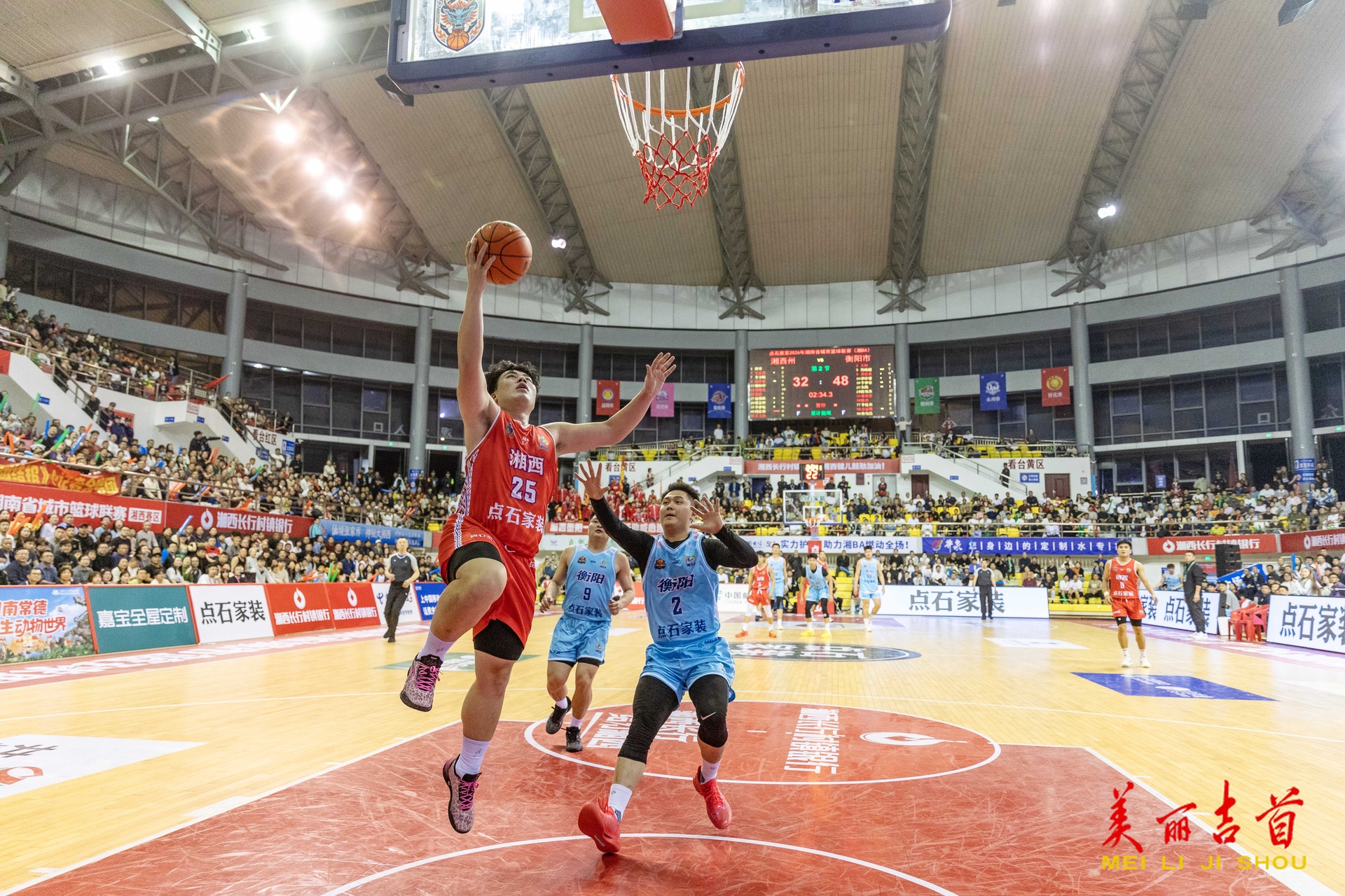 湘BA常规赛：湘西队主场鏖战憾负衡阳队