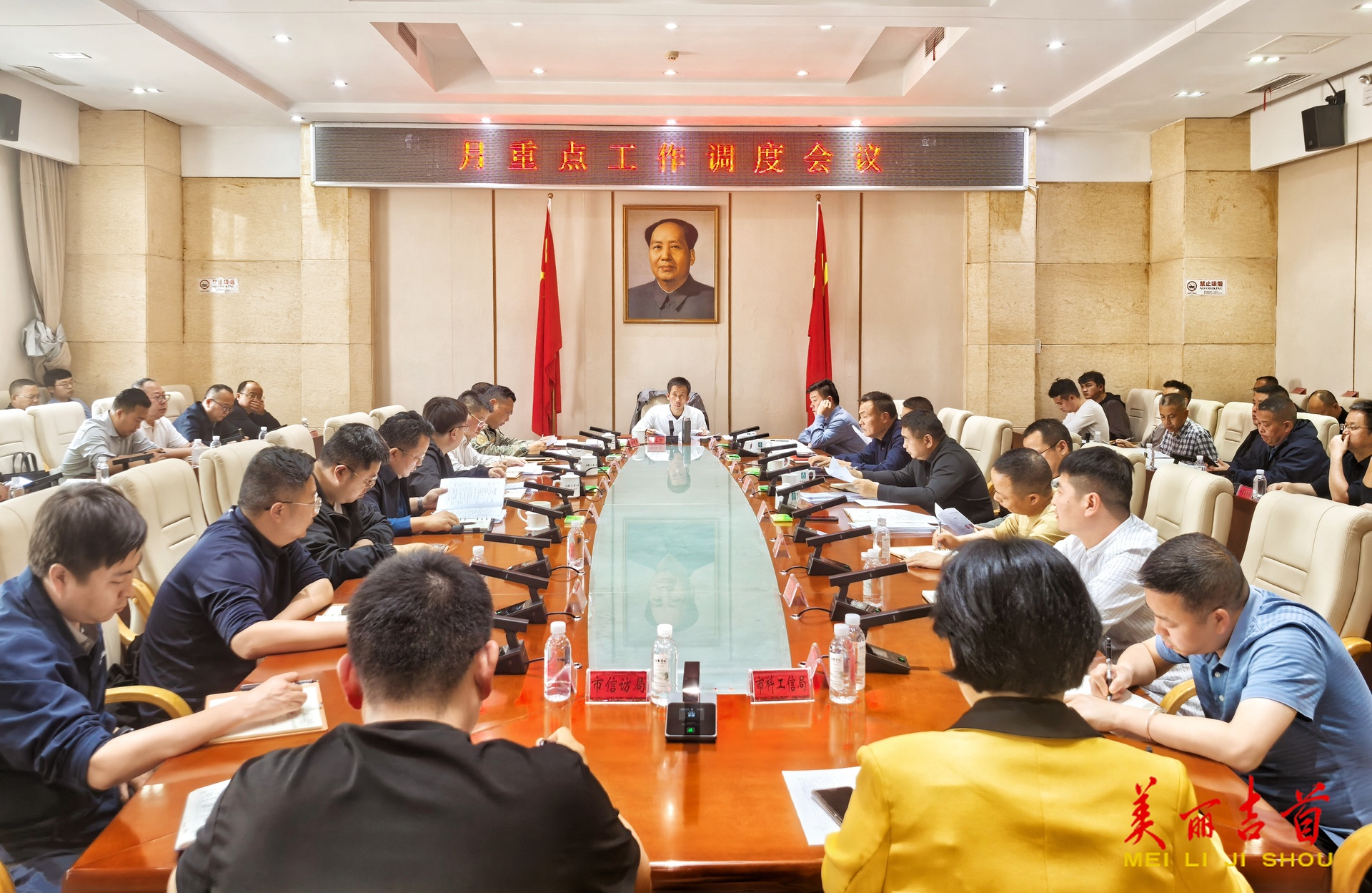 吉首市月重点工作调度会议召开