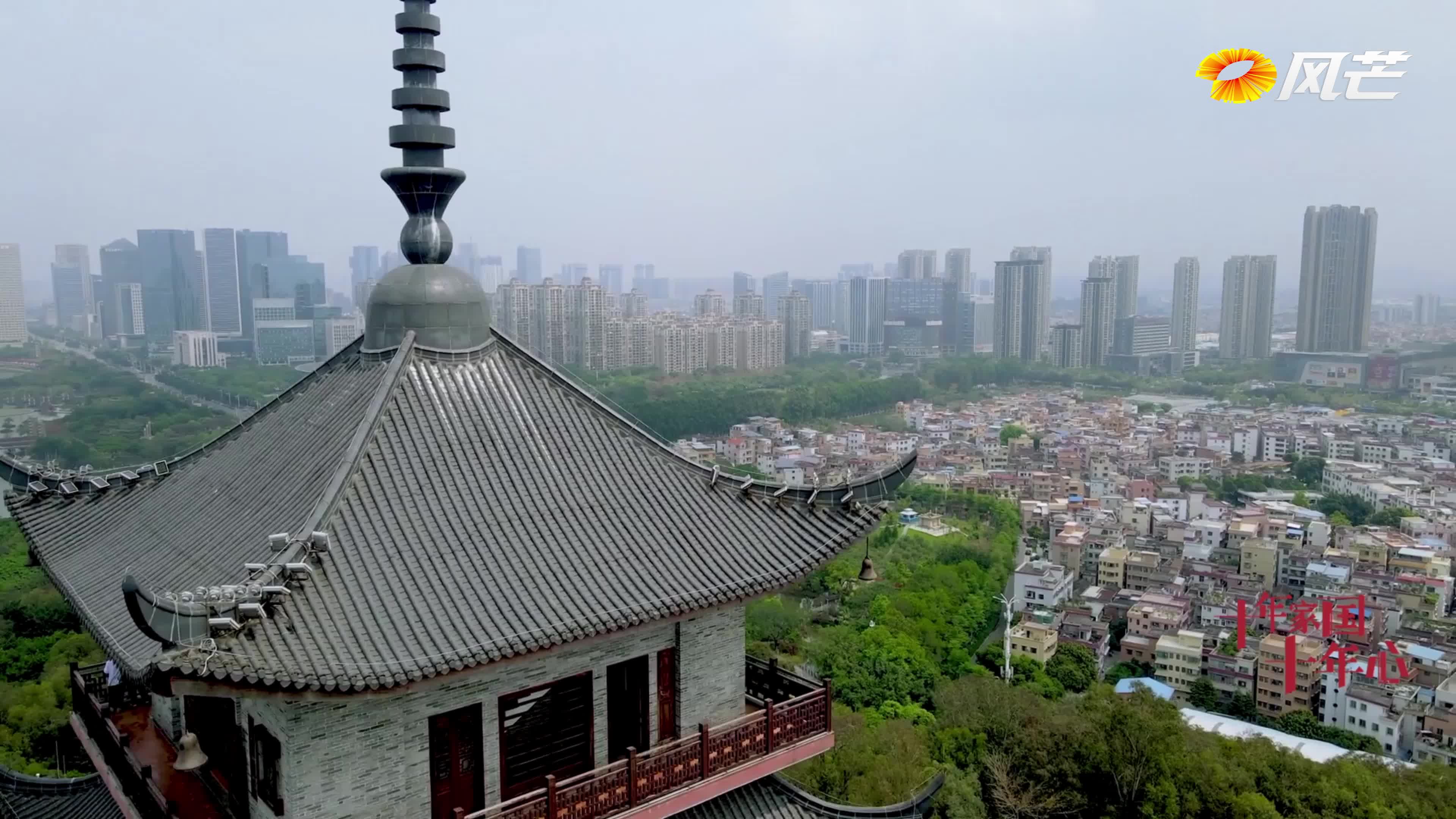 《十年家国十年心》第三十六集丨《我要圆自己的武侠梦》