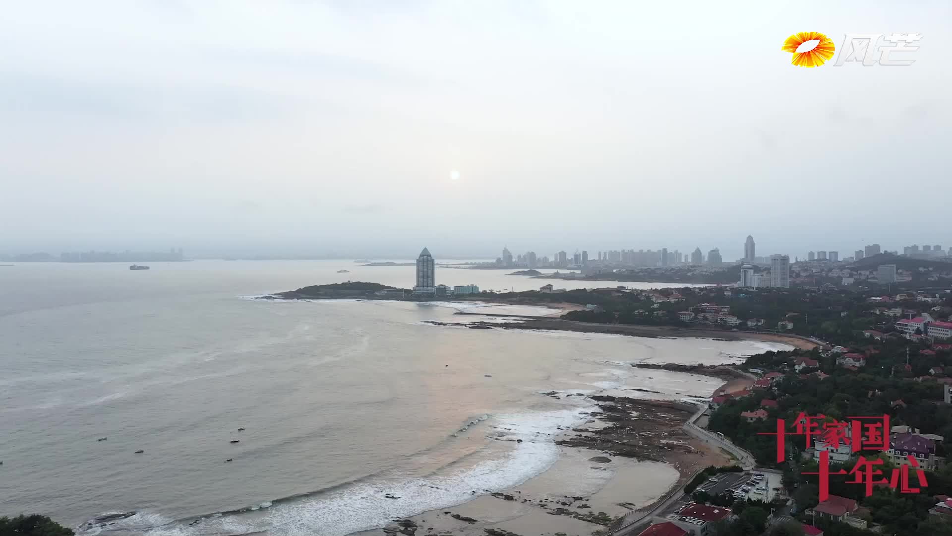 《十年家国十年心》第三十八集丨海洋“体检师”