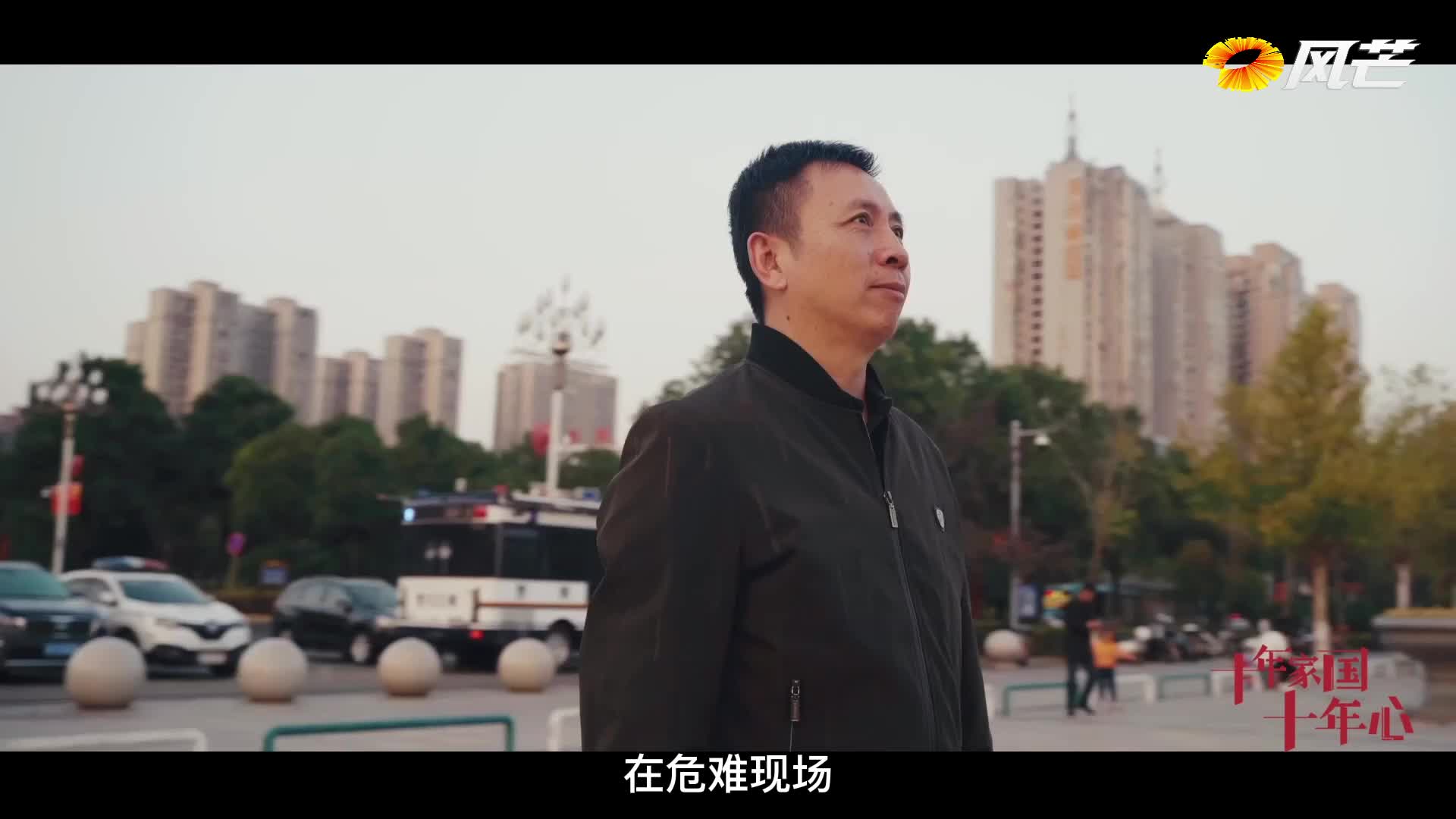 《十年家国十年心》第六十四集丨帮助公安抓获300人的他是个记者