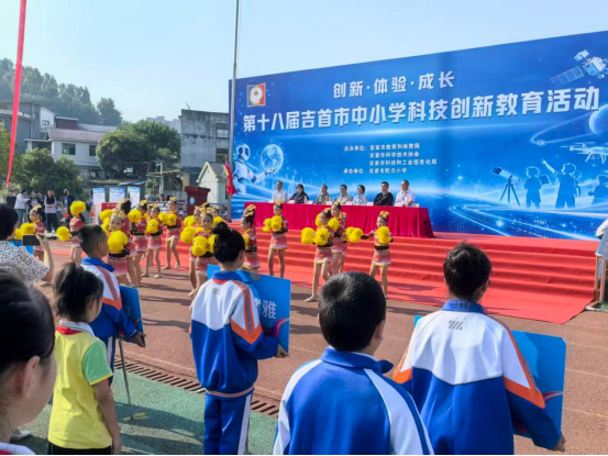 吉首市第十八届中小学科技创新教育活动在乾元小学成功举办