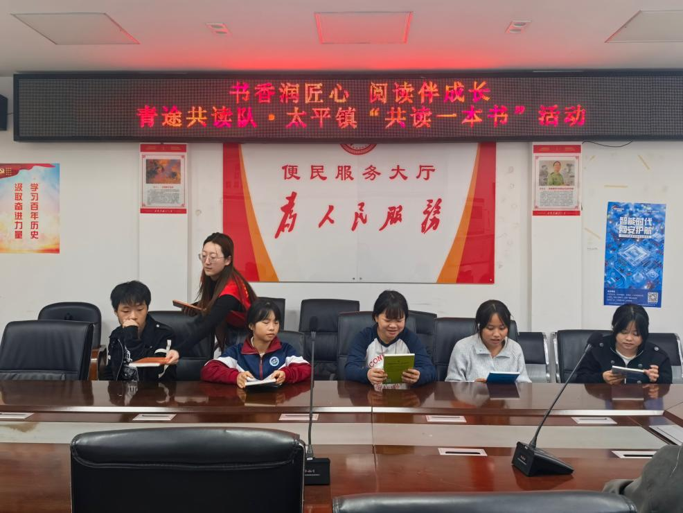 吉首市选调生与幼师学子走进太平镇开展阅读分享活动